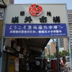 築地市場